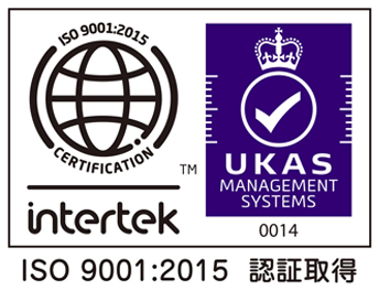 ISO 9001:2015 認証取得