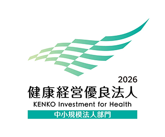 健康優良企業